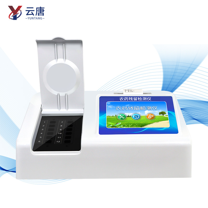 檢測(cè)農(nóng)藥殘留的儀器，選擇山東云唐靠譜嗎開展面對面？