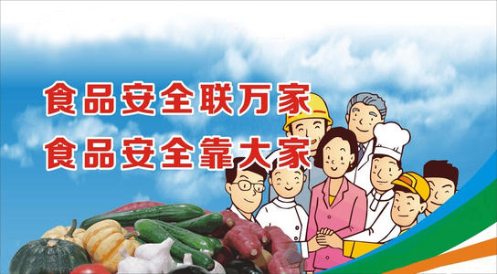 如何應(yīng)對(duì)食品安全問題搖籃？