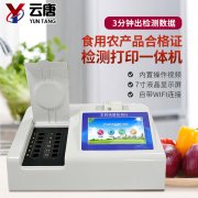 食品安全檢測儀發(fā)展的趨勢怎么樣解決方案？