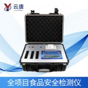 食品安全分析儀的技術(shù)原理是什么效果？