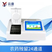 農(nóng)藥殘留測(cè)試儀的特點(diǎn)和檢測(cè)標(biāo)準(zhǔn)是什么至關重要？